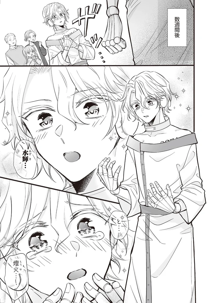 『マダムと理想のアンドロイド』1～2 13918114.webp