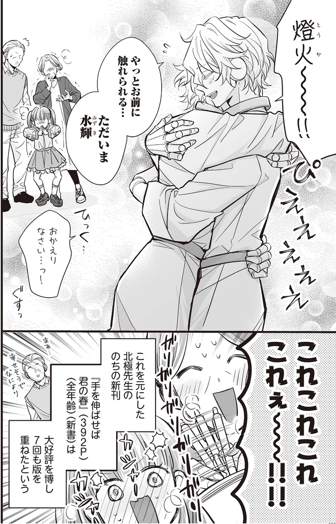 『マダムと理想のアンドロイド』1～2 13918115.webp