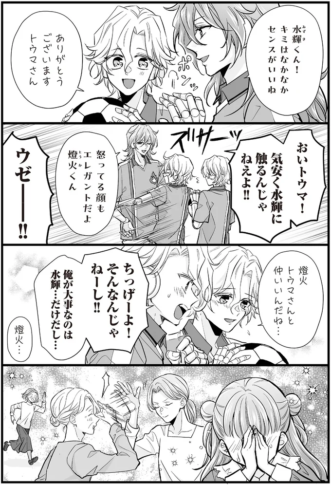 『マダムと理想のアンドロイド』1～2 13918116.webp