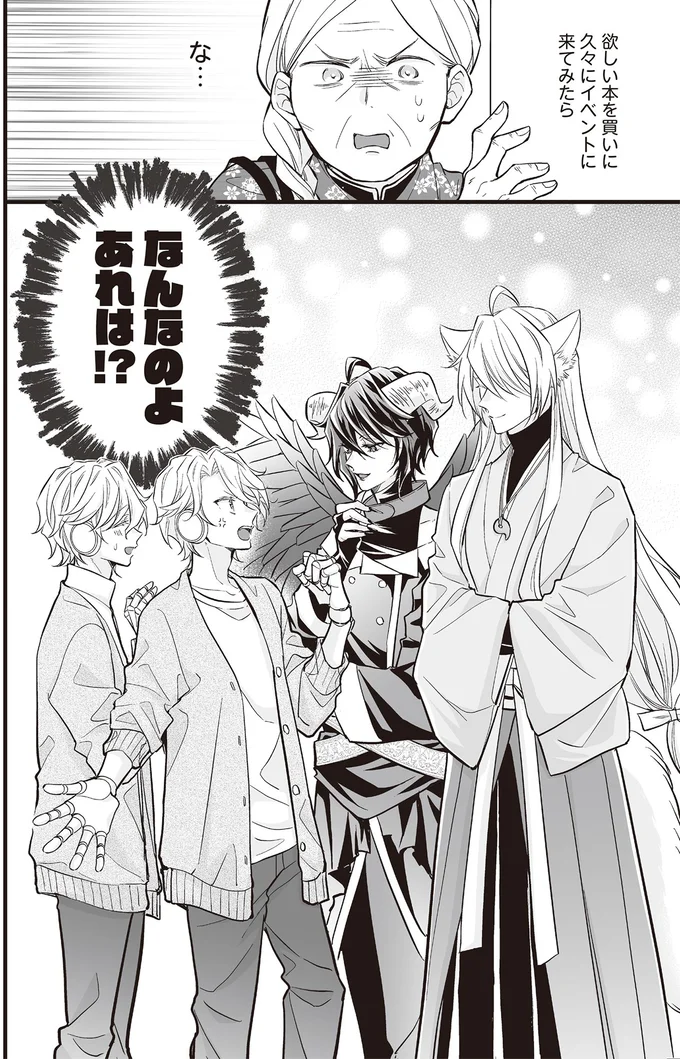 『マダムと理想のアンドロイド』1～2 13918131.webp