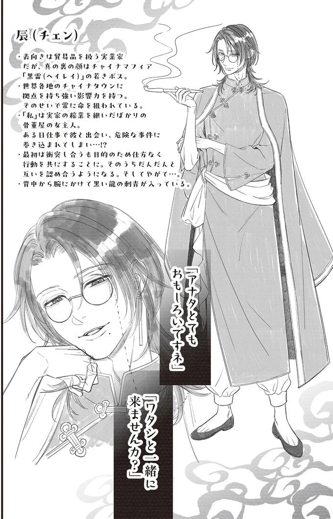 『マダムと理想のアンドロイド』1～2 13918133.webp