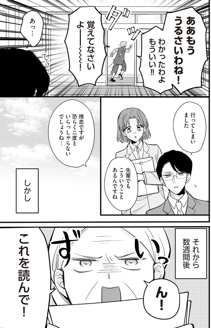 『マダムと理想のアンドロイド』1～2 13918136.webp