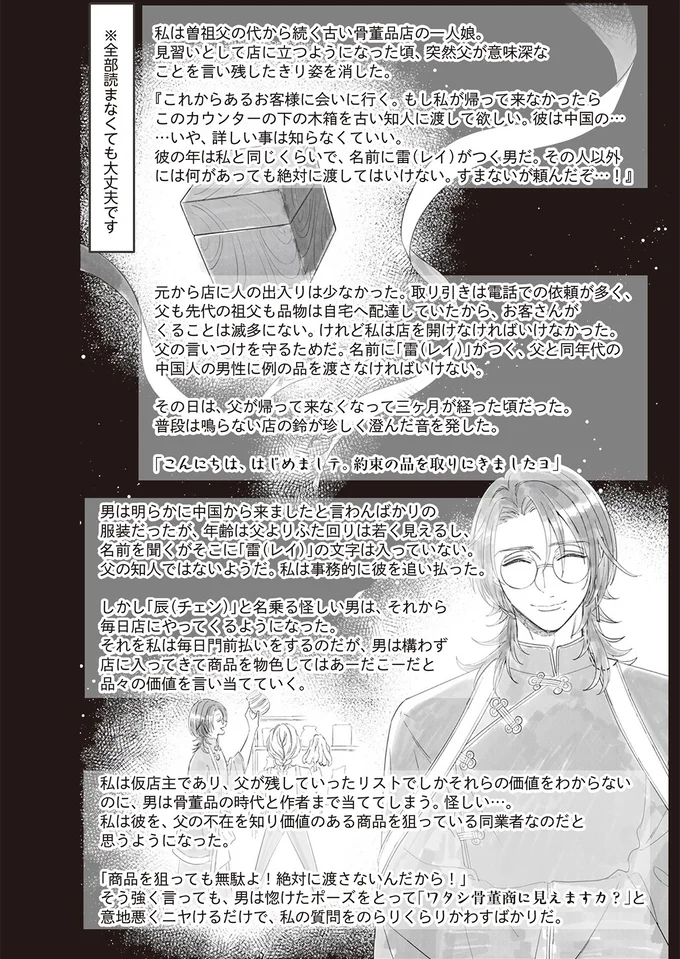 『マダムと理想のアンドロイド』1～2 13918137.webp