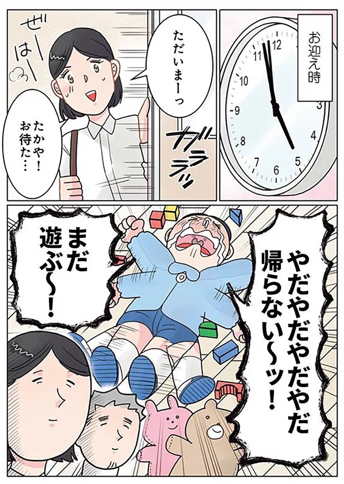 『保育士でこ先生4～6』 13919494.webp