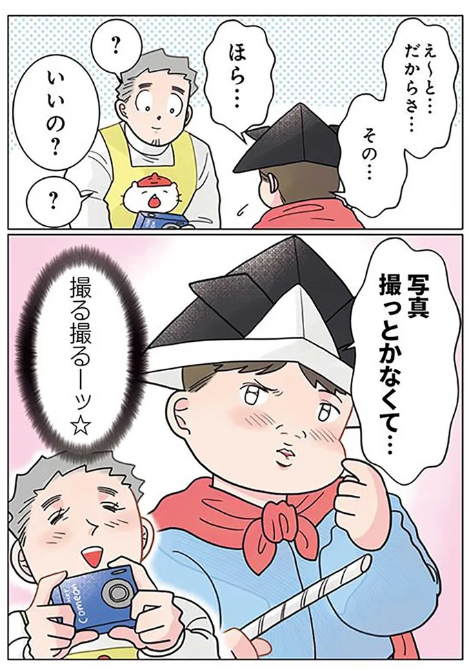 『保育士でこ先生4～6』 13919498.webp