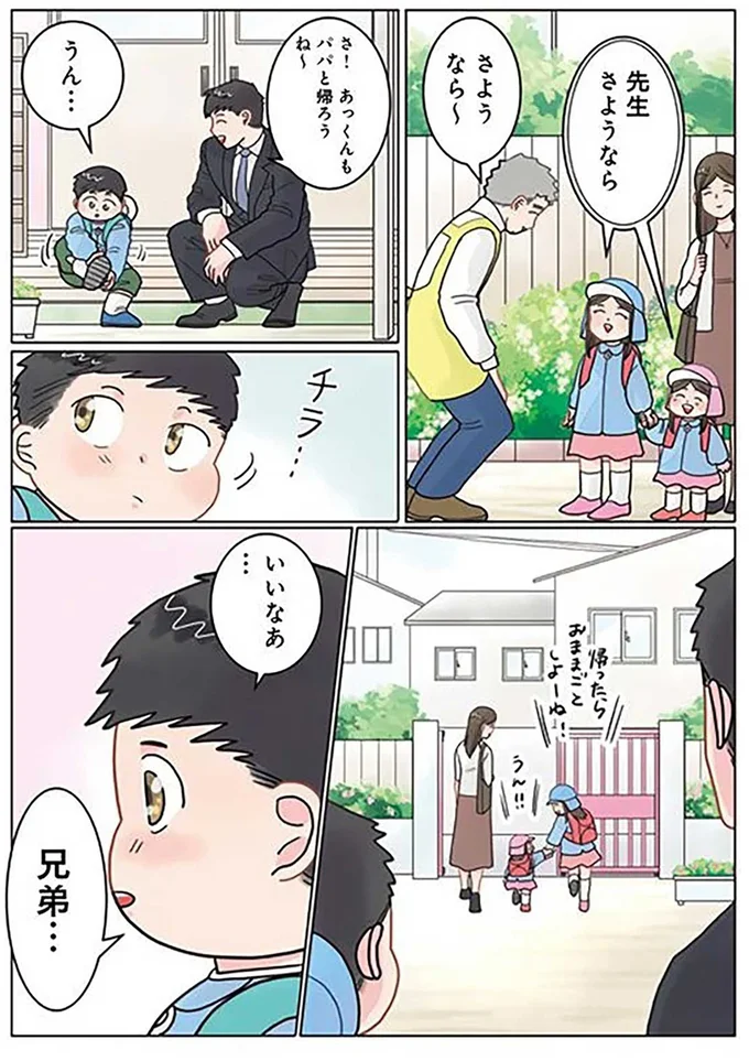 『保育士でこ先生4～6』 13919554.webp