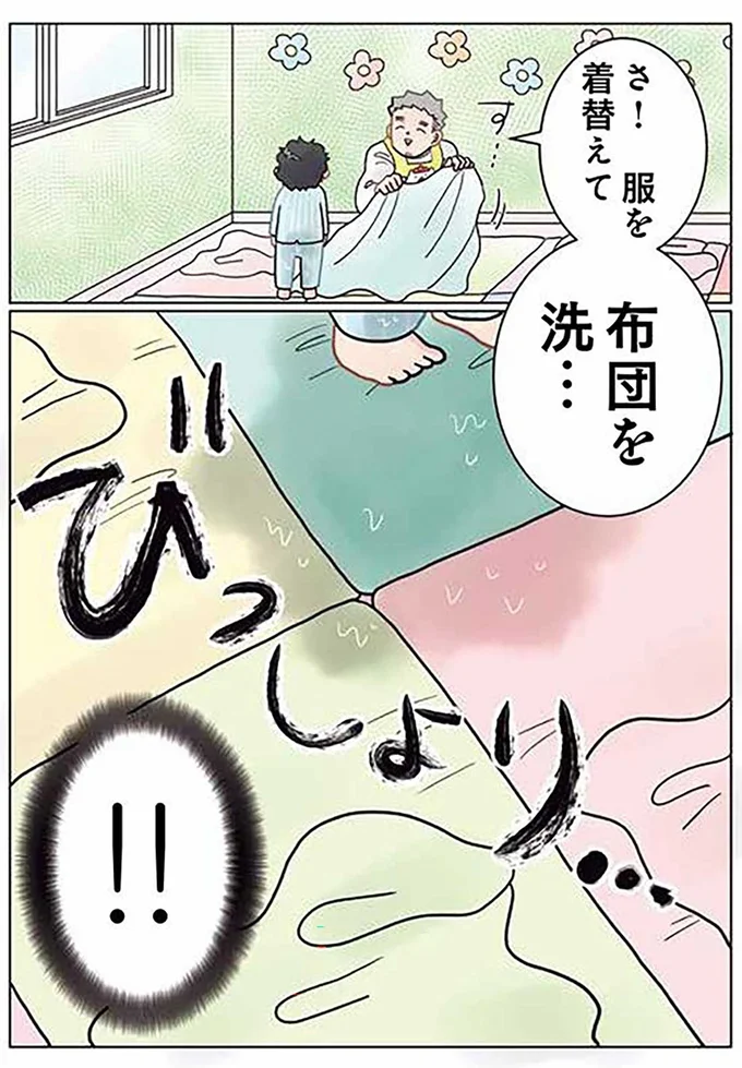 『保育士でこ先生4～6』 13919568.webp