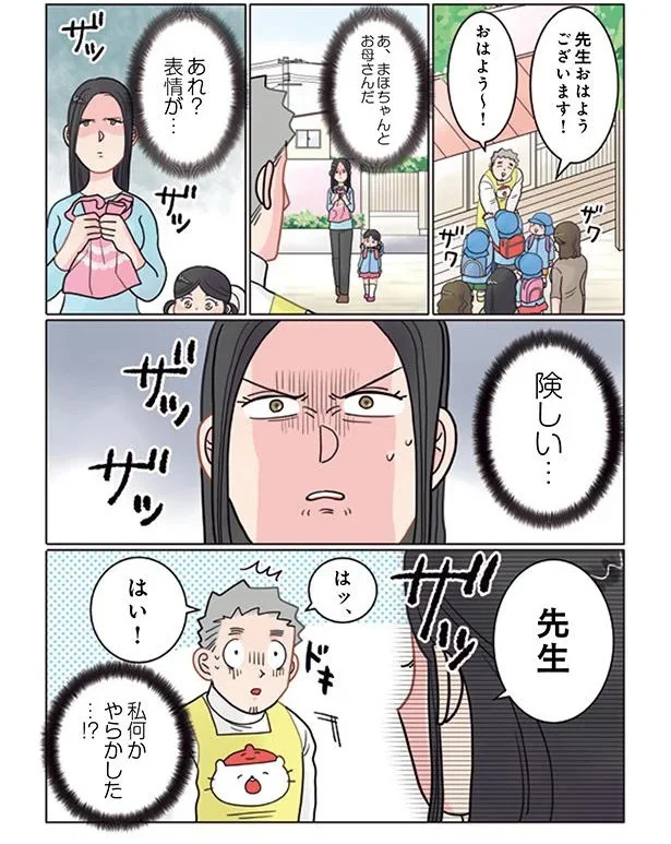 『保育士でこ先生4～6』 13919682.webp