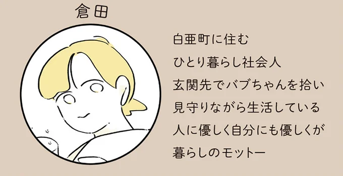 今も恐竜が生きる「白亜町」。やわらかであたたかな暮らしの記録／恐竜はじめました３ 13922837.webp