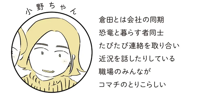 今も恐竜が生きる「白亜町」。やわらかであたたかな暮らしの記録／恐竜はじめました３ 13922839.webp