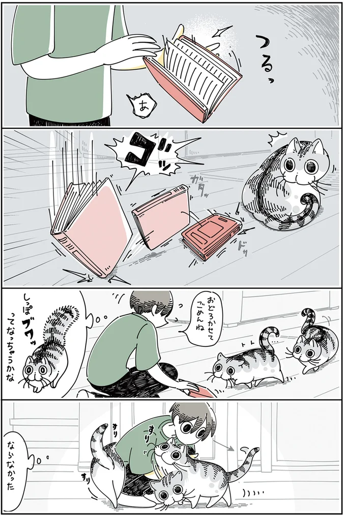 『夜は猫といっしょ』4～5 13922965.webp