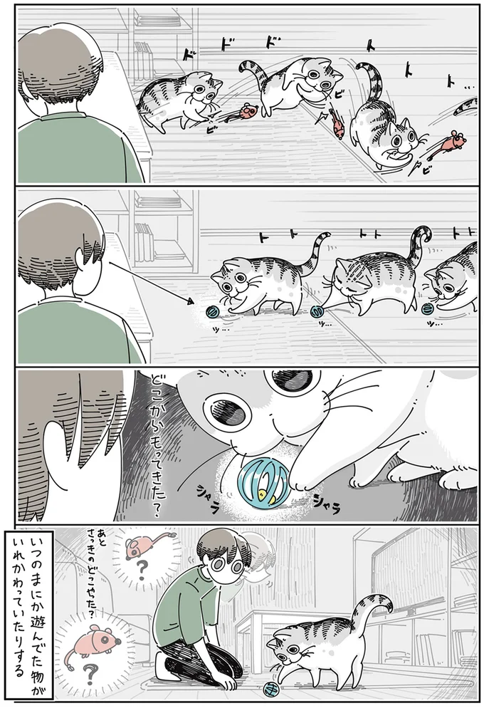 『夜は猫といっしょ』4～5 13922997.webp