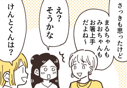 私を避けていたはずでは...？ 自然と盛り上がったママ友会／不等号な距離（16）