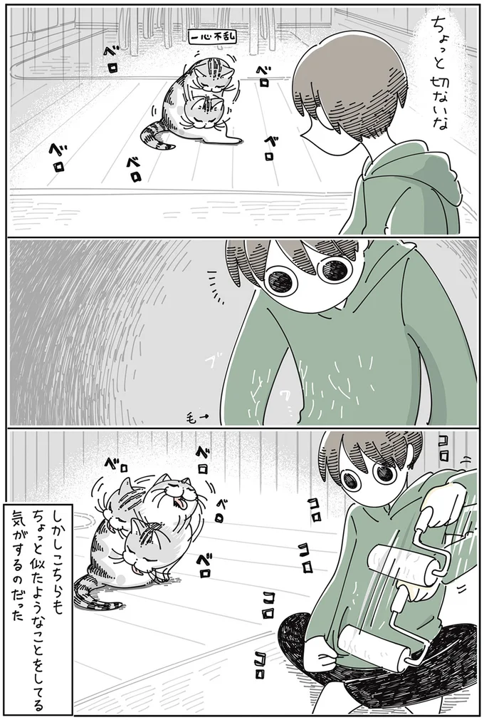 『夜は猫といっしょ』4～5 13923014.webp