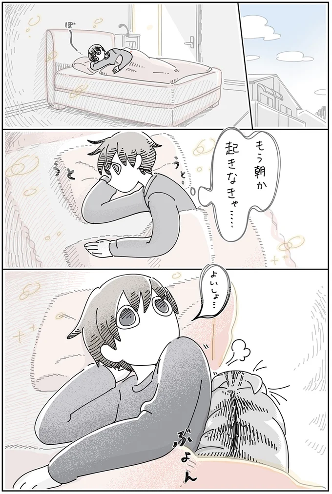 猫飼いあるある!? 起きなきゃ! と思ったら横に...ああ／夜は猫といっしょ4 13923029.webp