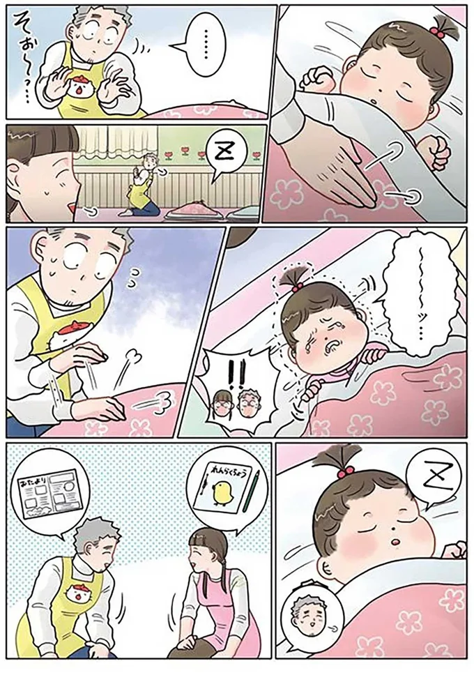 『保育士でこ先生4～6』 13924792.webp