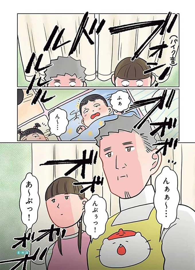 『保育士でこ先生4～6』 13924793.webp