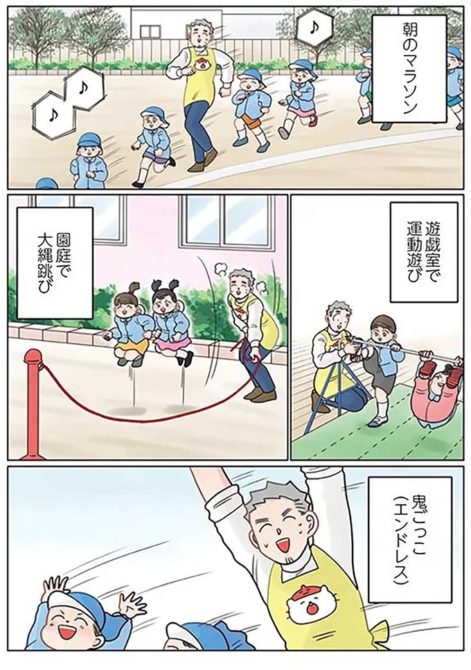 『保育士でこ先生4～6』 13924796.webp