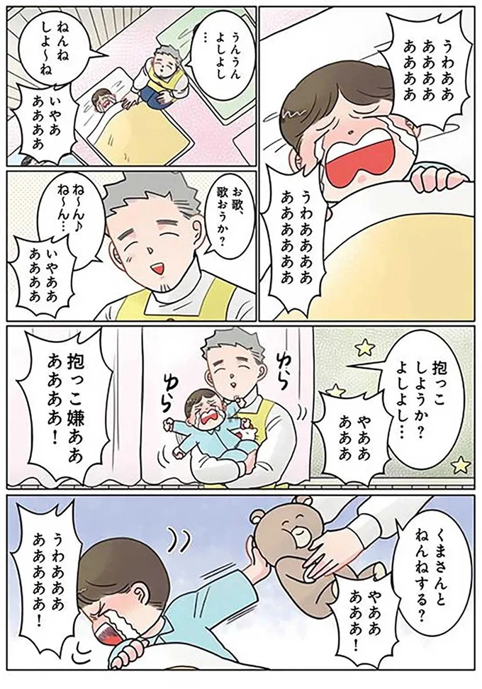 『保育士でこ先生4～6』 13924800.webp