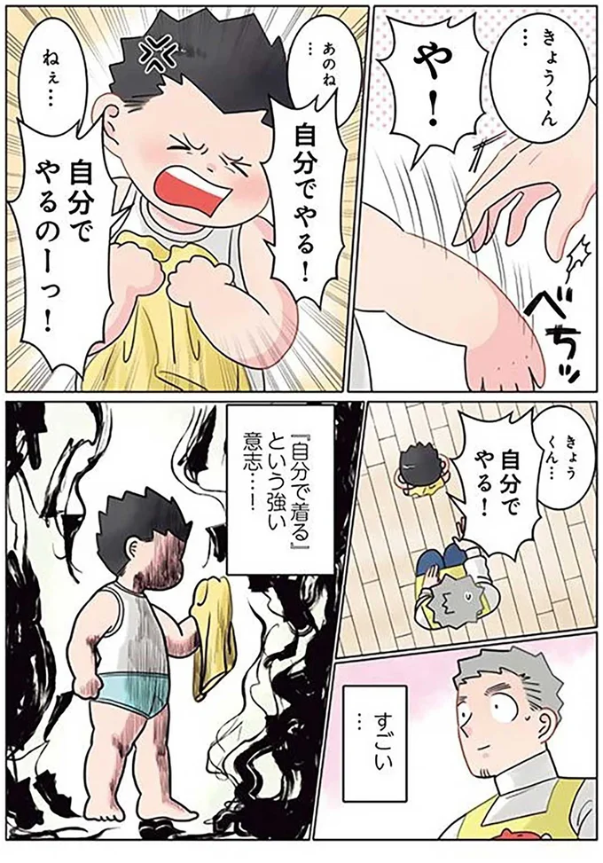 『保育士でこ先生4～6』 13924804.webp