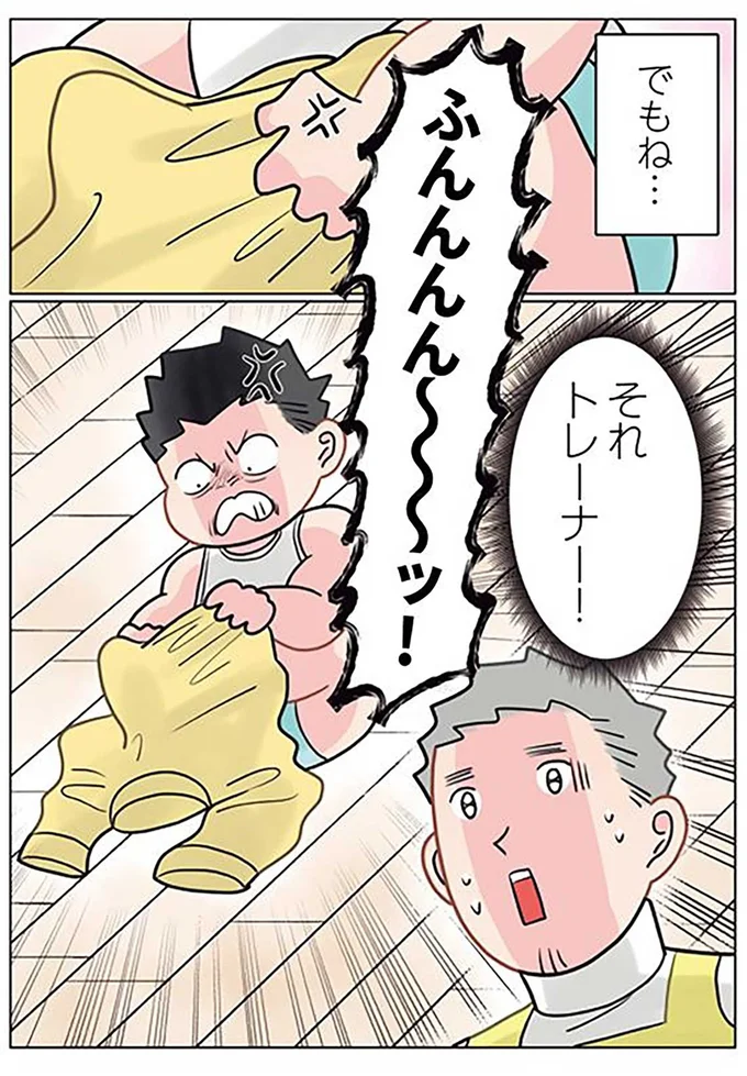 『保育士でこ先生4～6』 13924805.webp