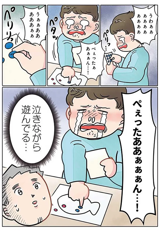 『保育士でこ先生4～6』 13924814.webp