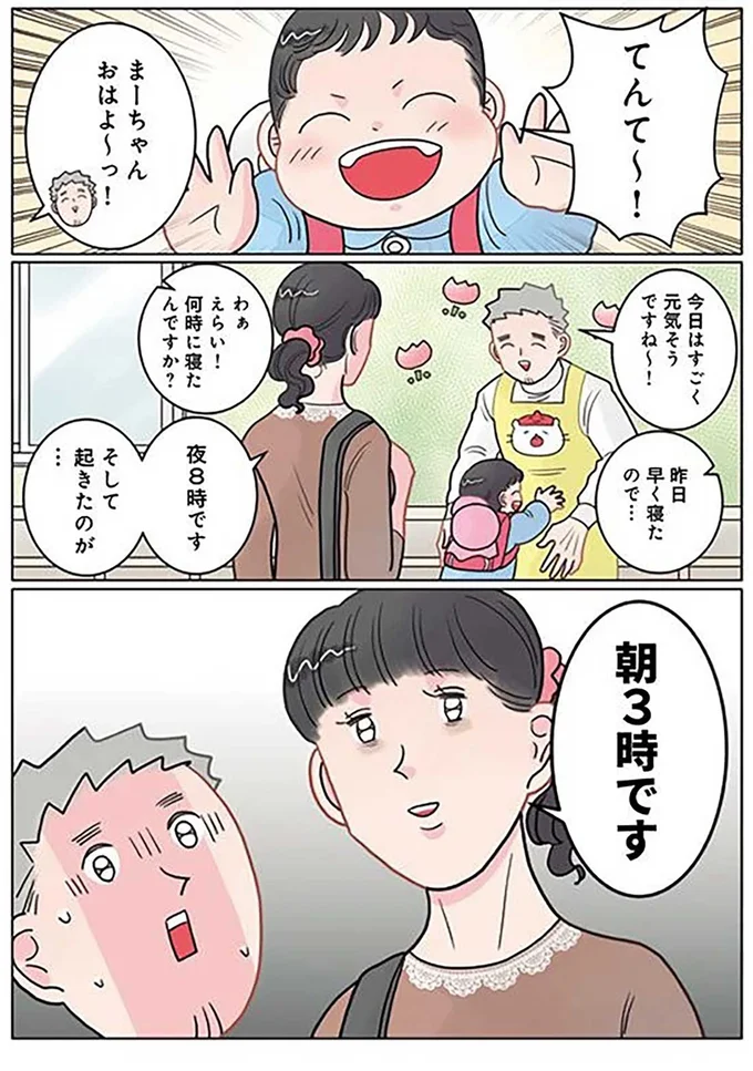 『保育士でこ先生4～6』 13924816.webp