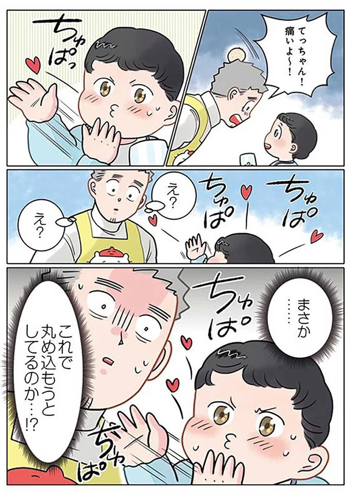 『保育士でこ先生4～6』 13924827.webp