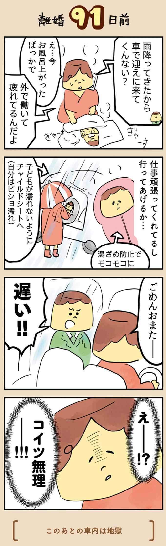 『離婚まで100日のプリン』1～2 13927738.webp