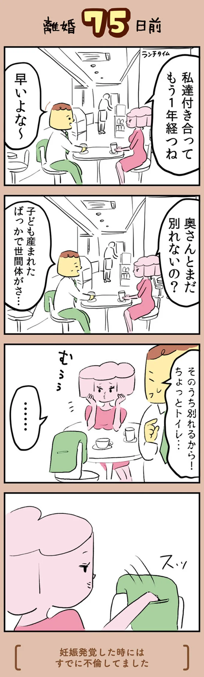 『離婚まで100日のプリン』1～2 13927767.webp