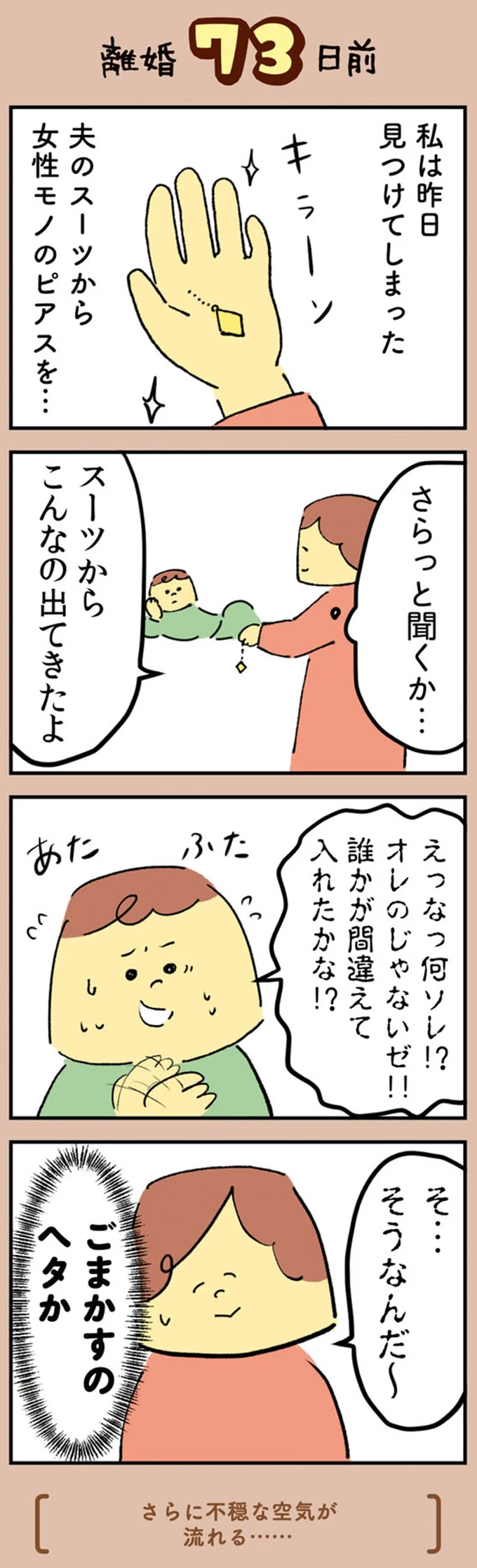 『離婚まで100日のプリン』1～2 13927769.webp