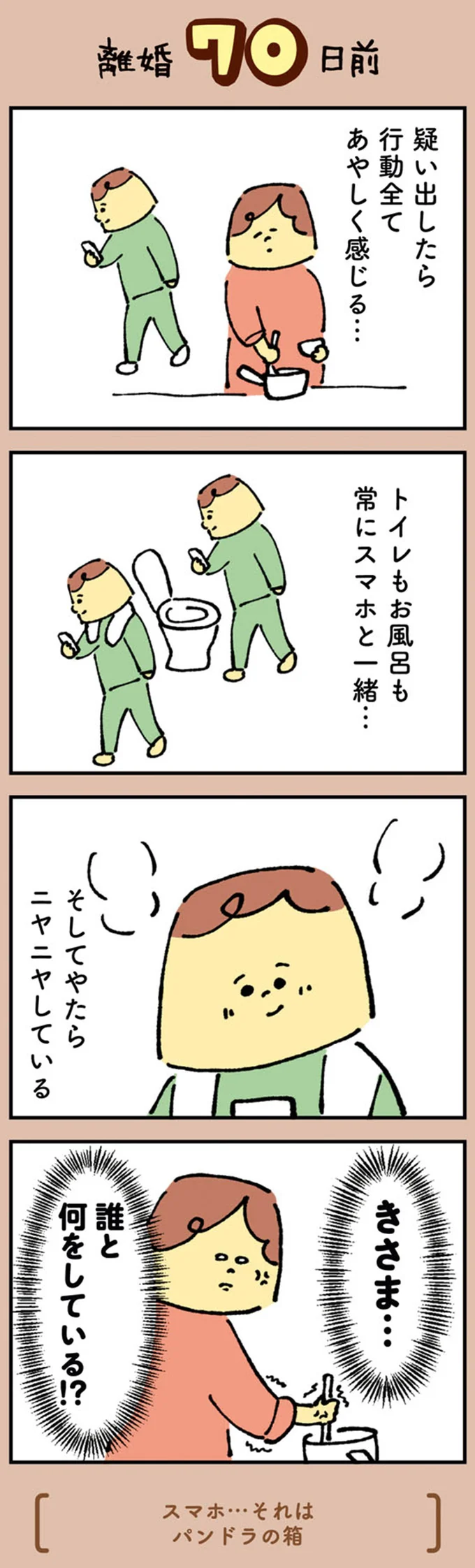 『離婚まで100日のプリン』1～2 13927775.webp