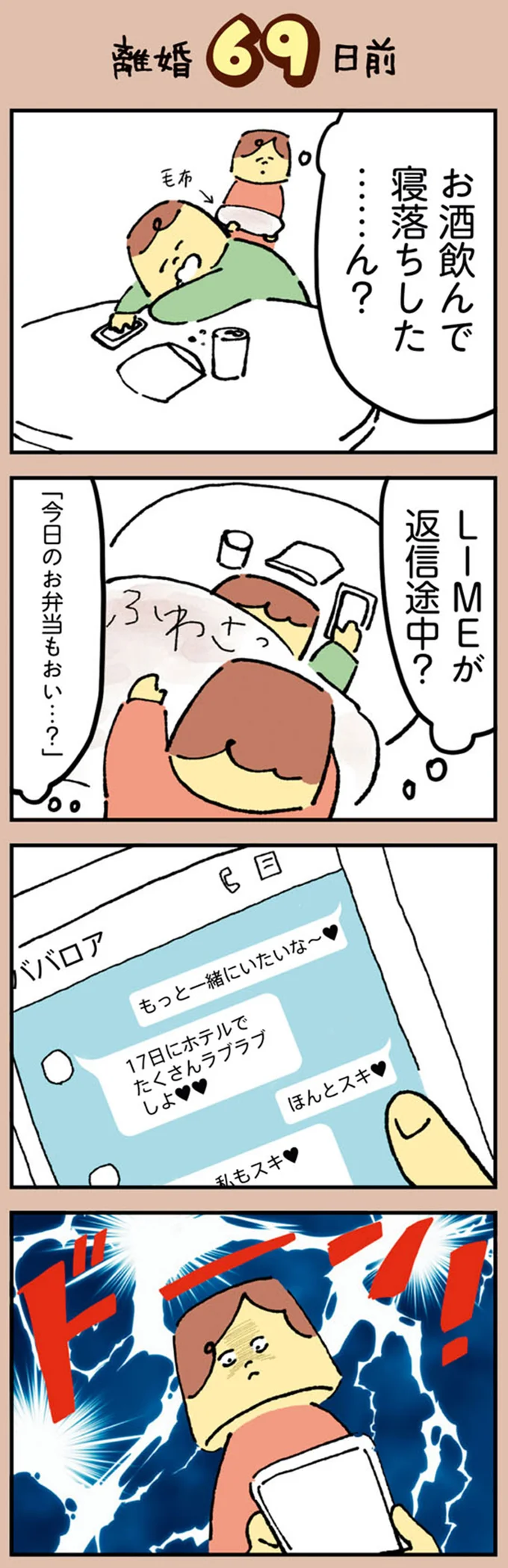 『離婚まで100日のプリン』1～2 13927776.webp