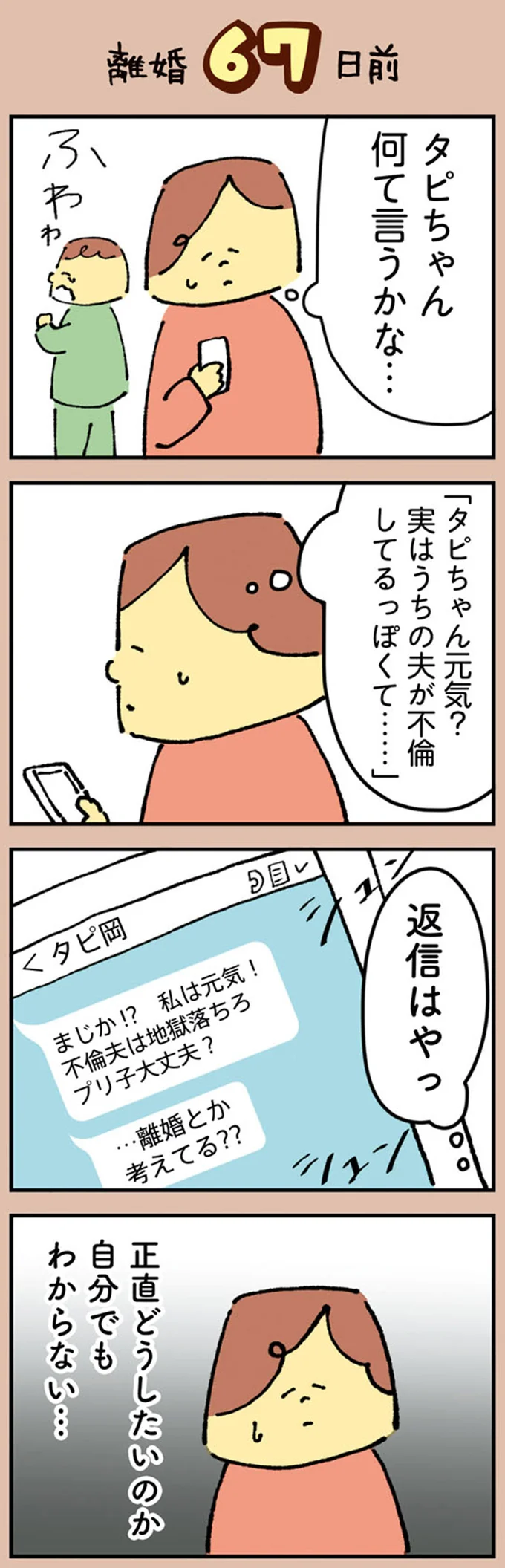 『離婚まで100日のプリン』1～2 13927781.webp