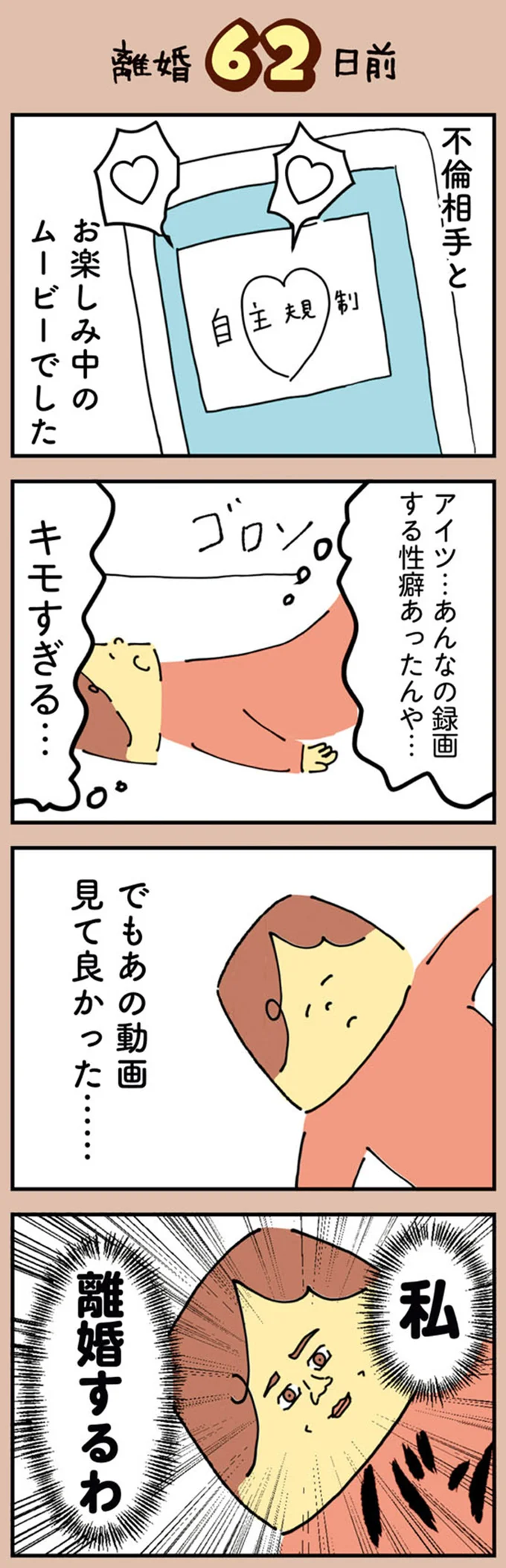 『離婚まで100日のプリン』1～2 13927790.webp