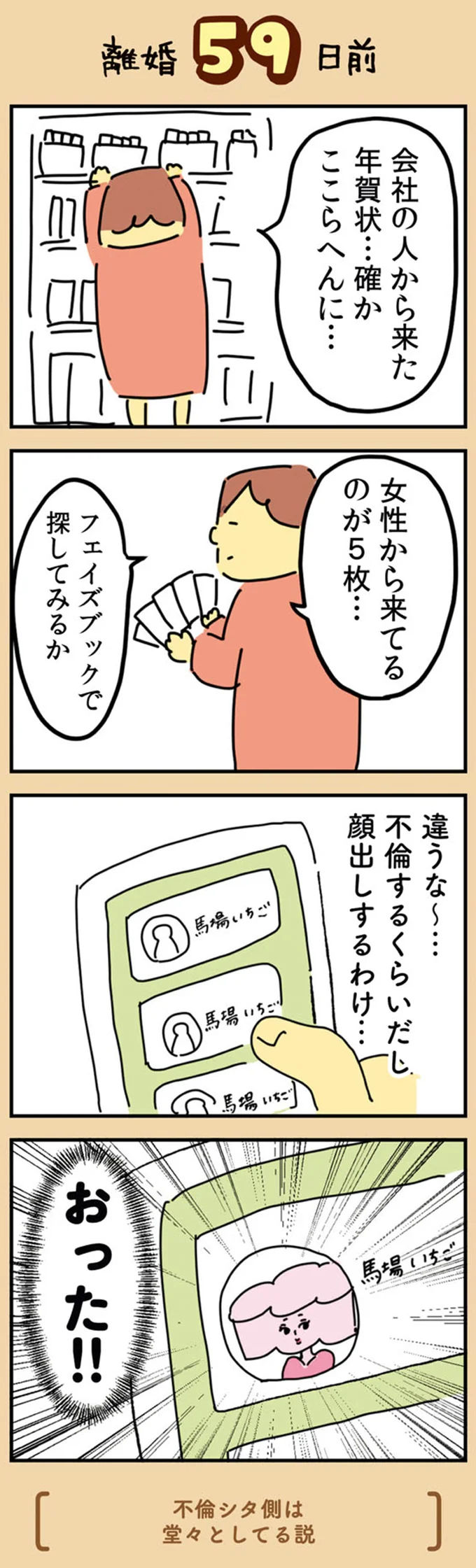 『離婚まで100日のプリン』1～2 13927806.webp