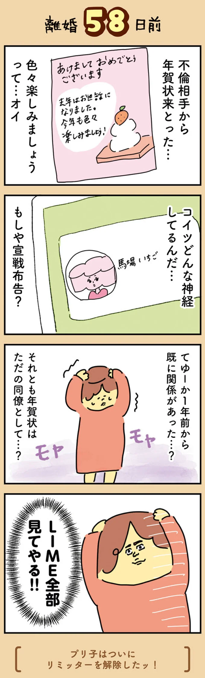 『離婚まで100日のプリン』1～2 13927807.webp