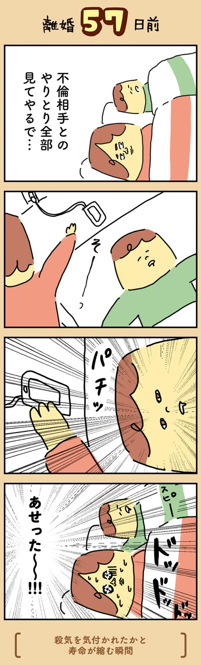 『離婚まで100日のプリン』1～2 13927808.webp