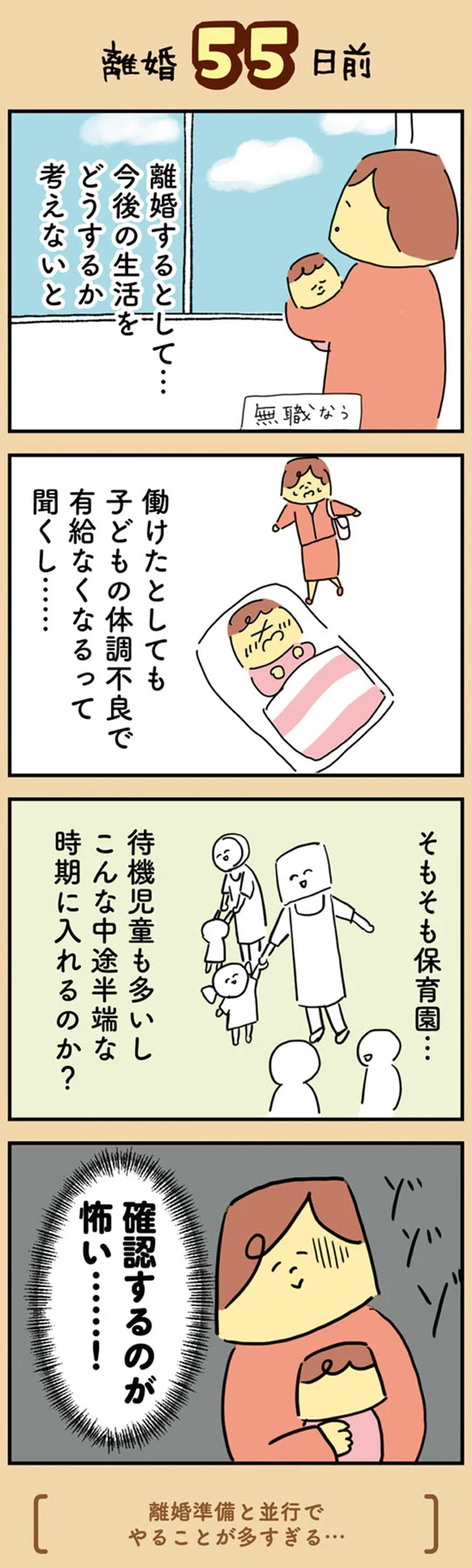 『離婚まで100日のプリン』1～2 13927813.webp