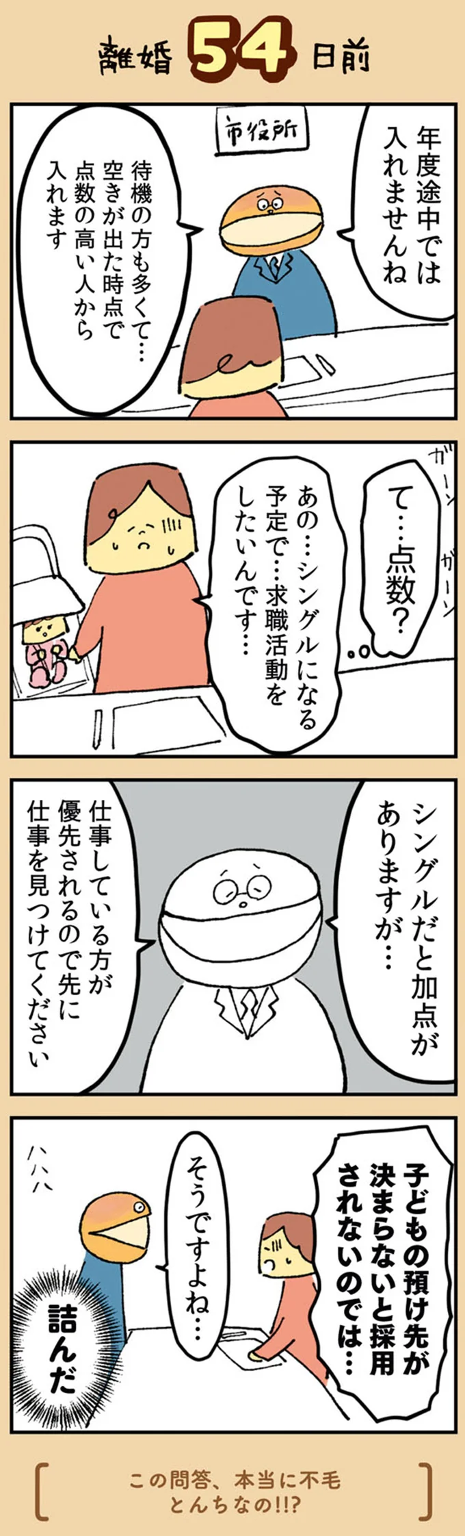 『離婚まで100日のプリン』1～2 13927814.webp