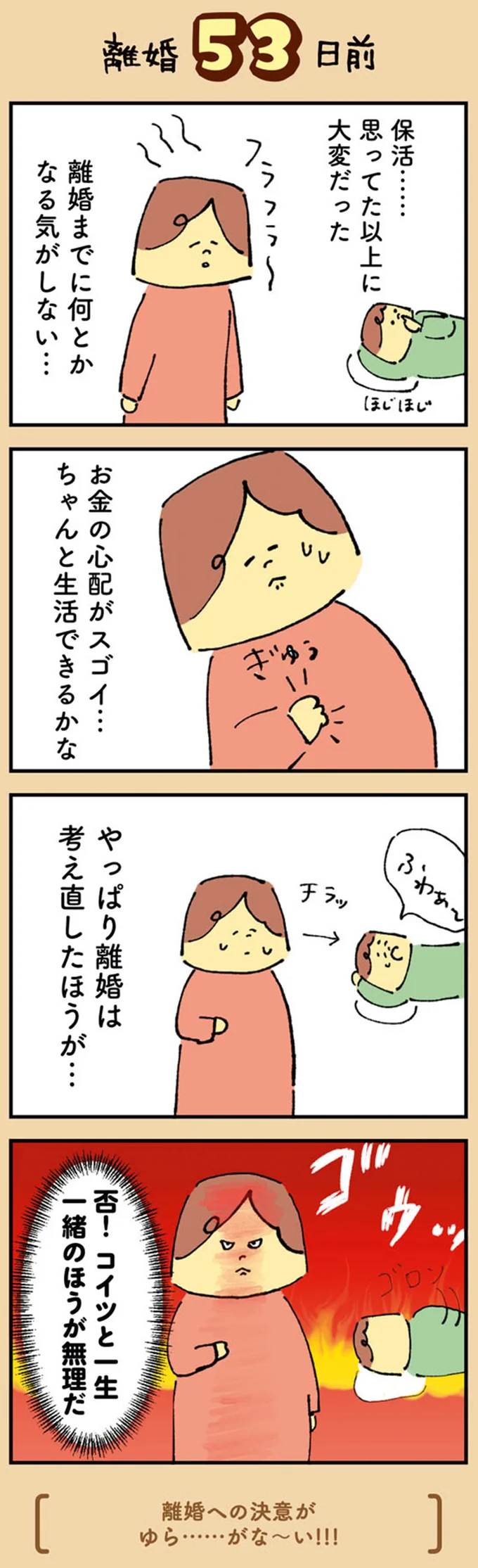 『離婚まで100日のプリン』1～2 13927815.webp