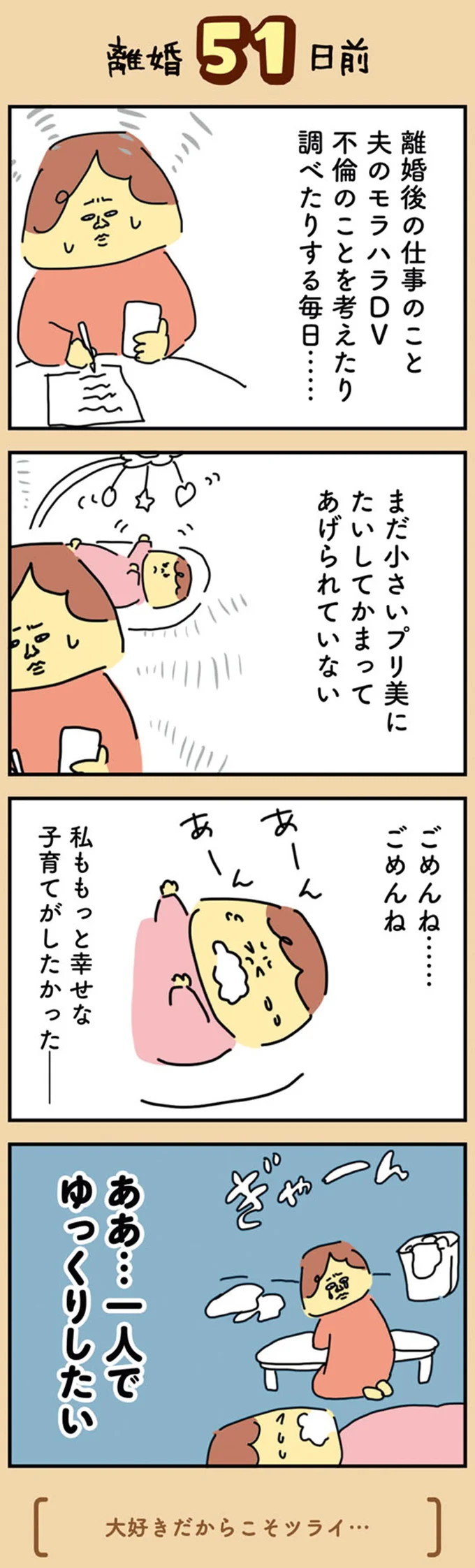 『離婚まで100日のプリン』1～2 13927821.webp