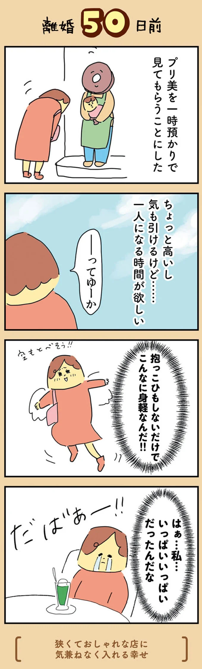 『離婚まで100日のプリン』1～2 13927822.webp