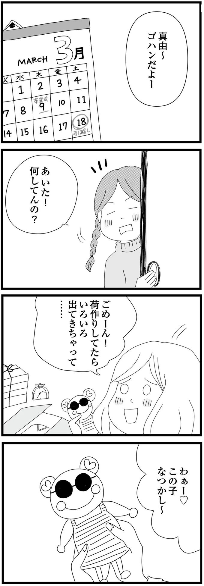 父の借金を返済するため、自慢の家を売った祖母。これから誰と暮らすか、私と妹の選択／親に捨てられた私と妹 13931052.webp