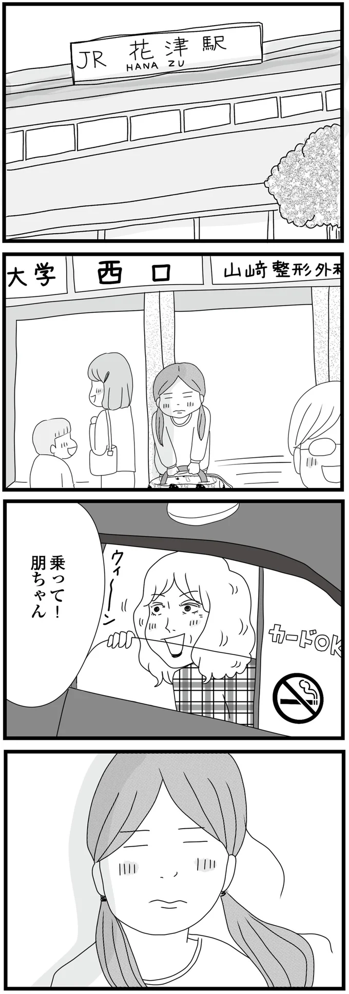 『親に捨てられた私と妹 不器用な人』 13931104.webp