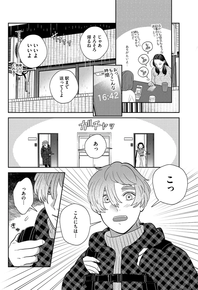 『作りたい女と食べたい女 3～5』 13931812.webp