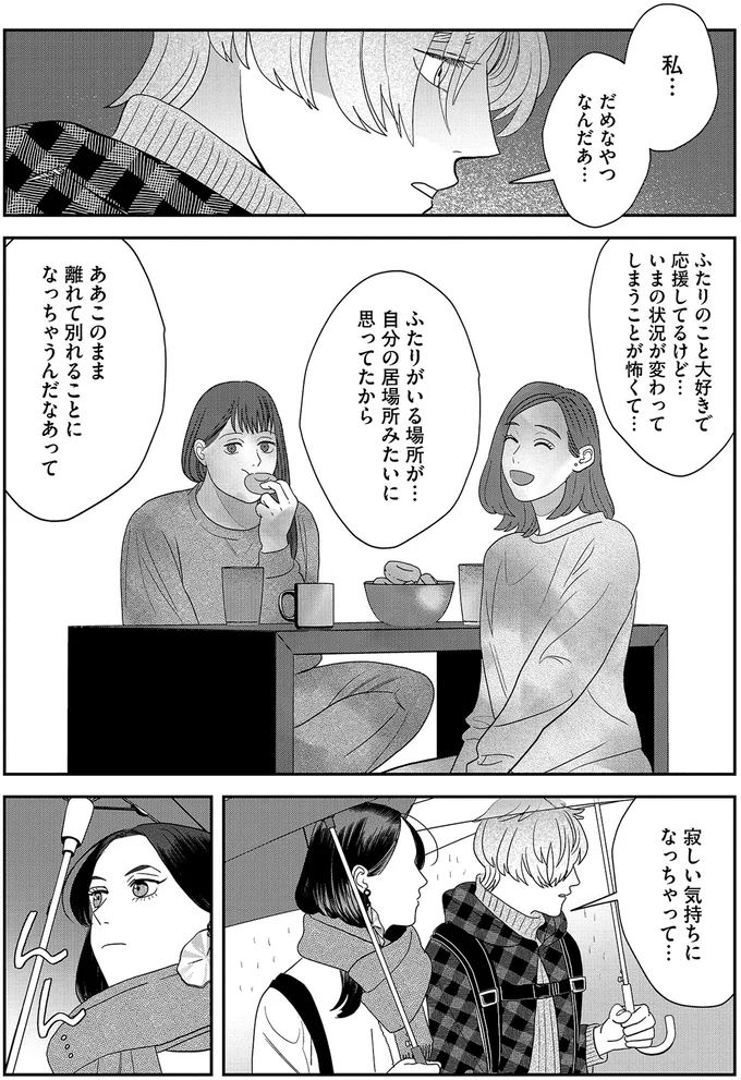 『作りたい女と食べたい女 3～5』 13931845.webp