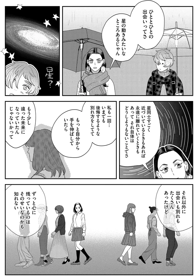 『作りたい女と食べたい女 3～5』 13931846.webp