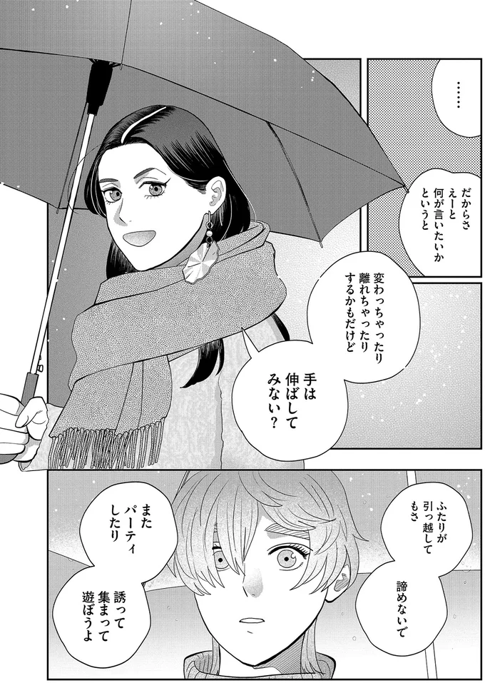 『作りたい女と食べたい女 3～5』 13931847.webp