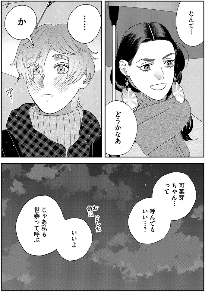 『作りたい女と食べたい女 3～5』 13931848.webp